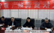 天门农商行创新金融产品——“脱贫巩固贷”，助力脱贫攻坚战