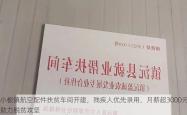 小板镇航空配件扶贫车间开建，残疾人优先录用，月薪超3000元助力脱贫攻坚